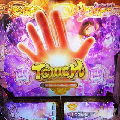 e�Ԃ̌c���`�� �꓁���f ���@�^�b�`���o �ɌX��]�[��