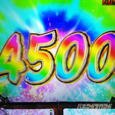 e�Ԃ̌c���`�� �꓁���f �꓁���f�{�[�i�X 4500