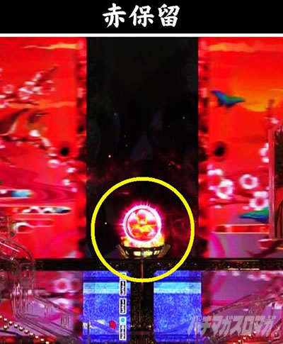 e�Ԃ̌c���`�� �꓁���f �ԕۗ�