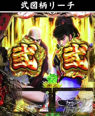 e�Ԃ̌c���`�� �꓁���f ��}�����[�`