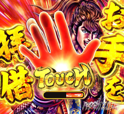 e�Ԃ̌c���`�� �꓁���f ���ʉ��o ���@�^�b�`���o