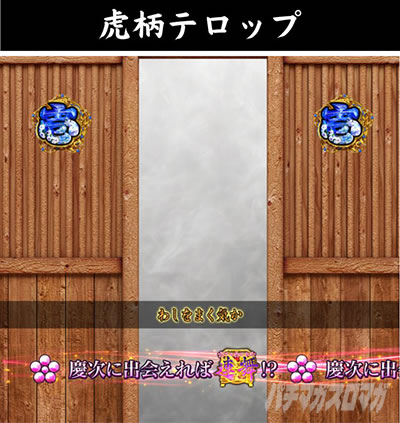 e�Ԃ̌c���`�� �꓁���f �ǐՃ��[�` �Օ��e���b�v<