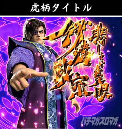 e�Ԃ̌c���`�� �꓁���f �������[�` �Օ��^�C�g��