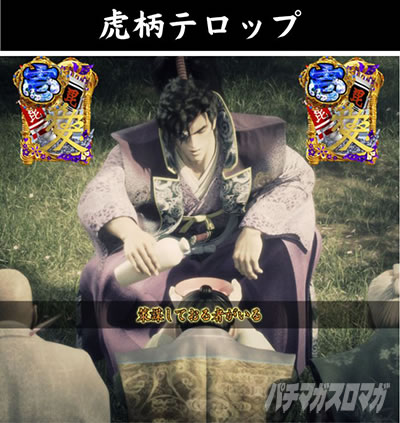 e�Ԃ̌c���`�� �꓁���f �������[�` �Օ��e���b�v