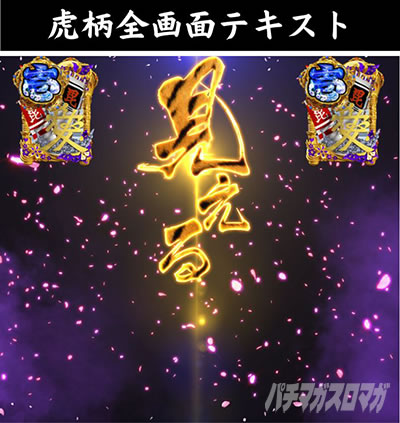 e�Ԃ̌c���`�� �꓁���f �������[�` �Օ��S��ʃe�L�X�g �Օ����蕶��