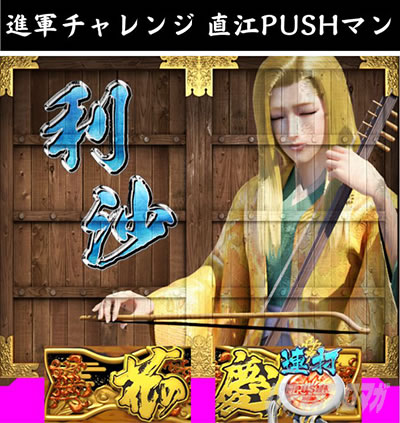 e�Ԃ̌c���`�� �꓁���f �i�R�`�������W ���]PUSH�}��