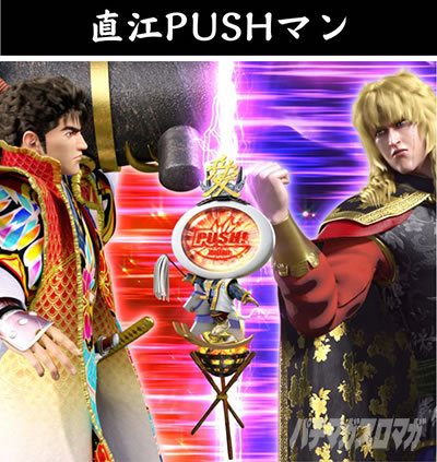 e�Ԃ̌c���`�� �꓁���f �C�탊�[�` ���]PUSH�}��