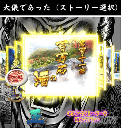 e�Ԃ̌c���`�� �꓁���f ���̂̂Ӄ`�����X ��V�ł����� �X�g�[���[�I��