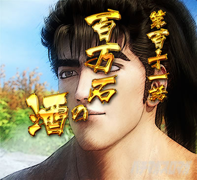 �S���΂̎����[�`