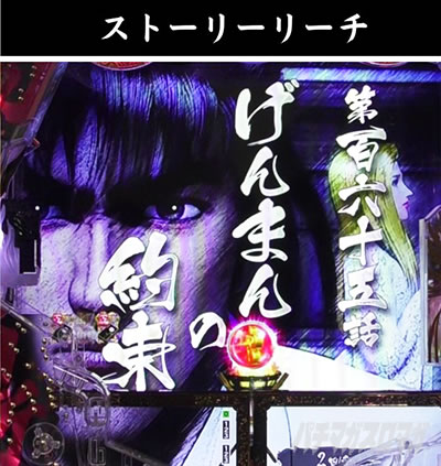 e�Ԃ̌c���`�� �꓁���f �X�g�[���[���[�` ����܂�̖�