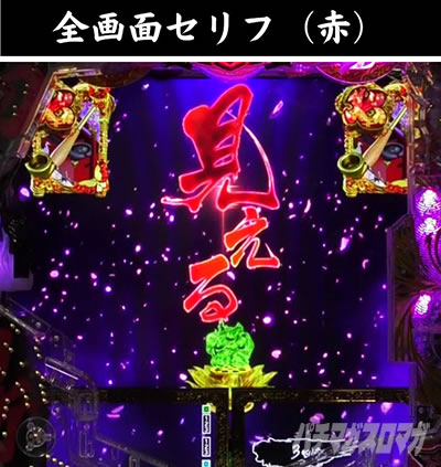 e�Ԃ̌c���`�� �꓁���f �l�������[�` �S��ʃZ���t ��