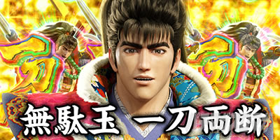 e�Ԃ̌c���`�� �꓁���f �U���|�C���g�T���l