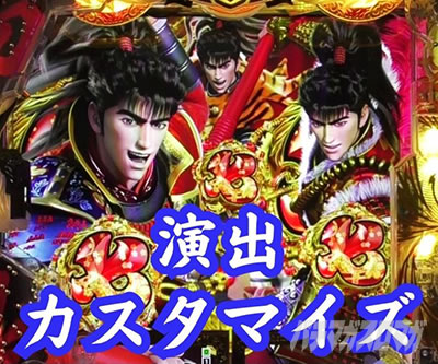 e�Ԃ̌c���`�� �꓁���f ���o�J�X�^�}�C�Y