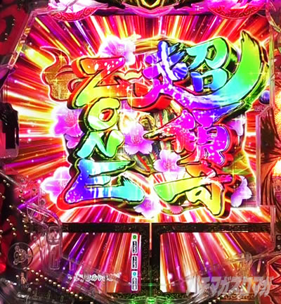 e�Ԃ̌c���`�� �꓁���f ���X��ZONE