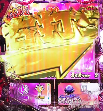 e�Ԃ̌c���`�� �꓁���f �w�\�ۗ� RUSH�]��