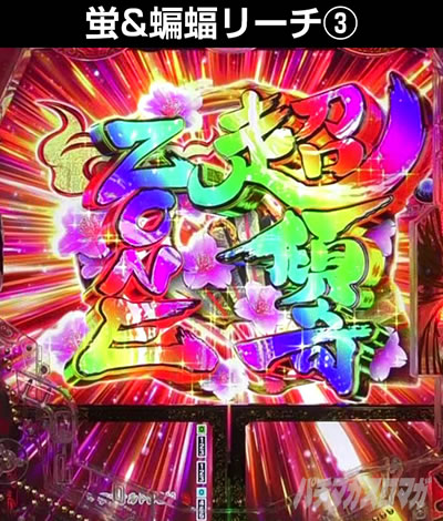 e�Ԃ̌c���`�� �꓁���f