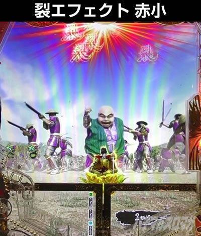 e�Ԃ̌c���`�� �꓁���f