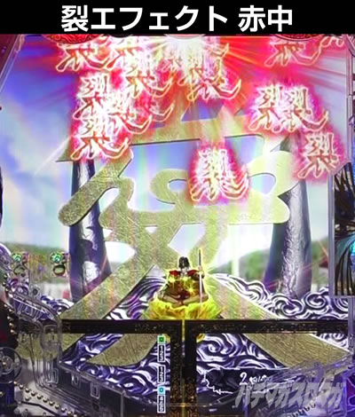 e�Ԃ̌c���`�� �꓁���f