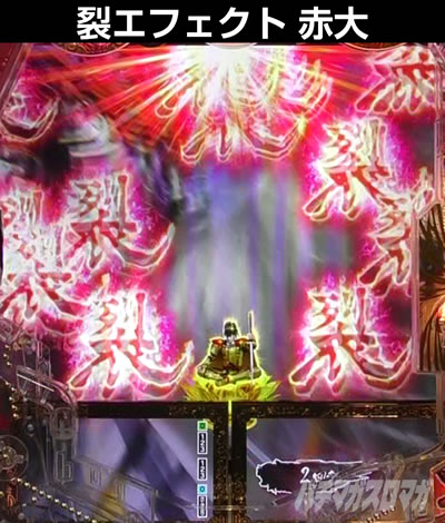 e�Ԃ̌c���`�� �꓁���f