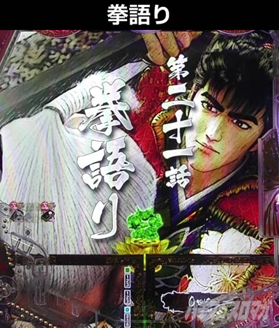 e�Ԃ̌c���`�� �꓁���f