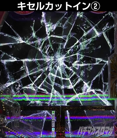 e�Ԃ̌c���`�� �꓁���f