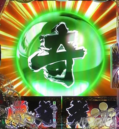 e�Ԃ̌c���`�� �꓁���f