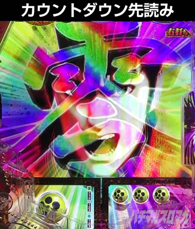 e�Ԃ̌c���`�� �꓁���f