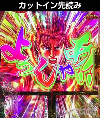 e�Ԃ̌c���`�� �꓁���f