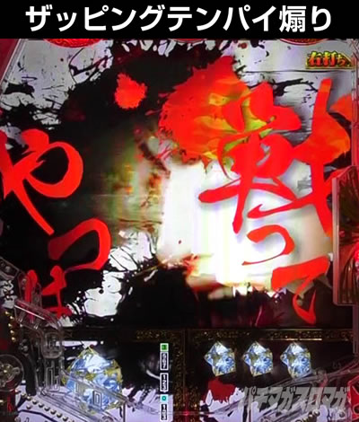 e�Ԃ̌c���`�� �꓁���f