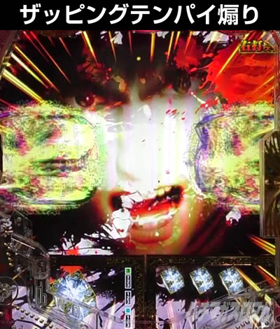 e�Ԃ̌c���`�� �꓁���f