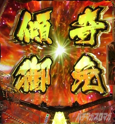 e�Ԃ̌c���`�� �꓁���f