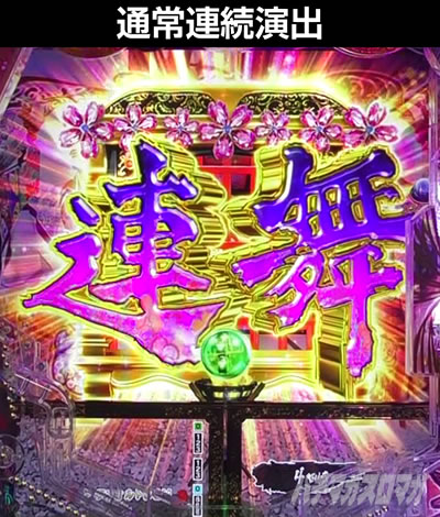 e�Ԃ̌c���`�� �꓁���f