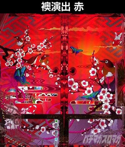 e�Ԃ̌c���`�� �꓁���f