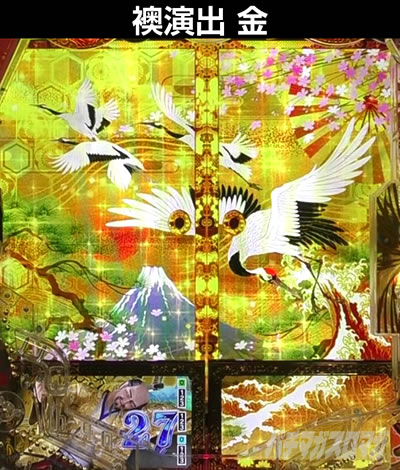 e�Ԃ̌c���`�� �꓁���f