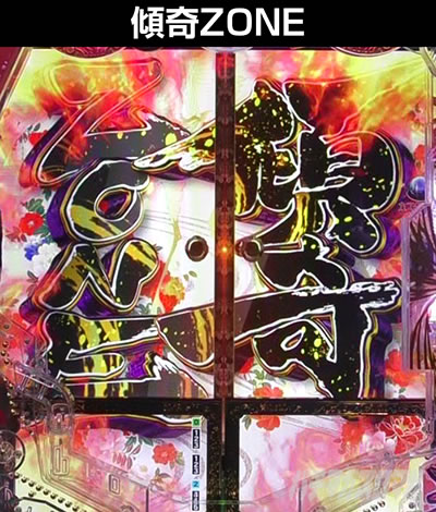 e�Ԃ̌c���`�� �꓁���f