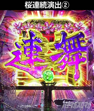 e�Ԃ̌c���`�� �꓁���f