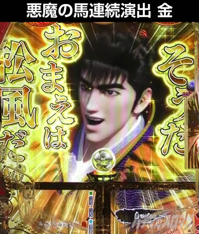 e�Ԃ̌c���`�� �꓁���f