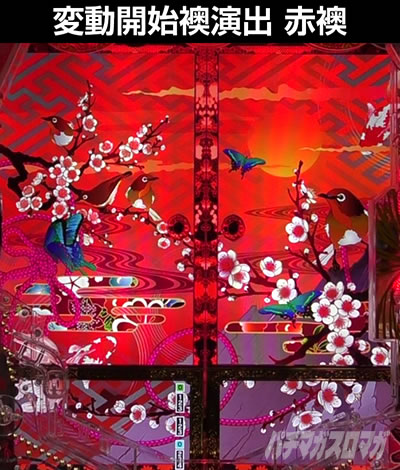 e�Ԃ̌c���`�� �꓁���f