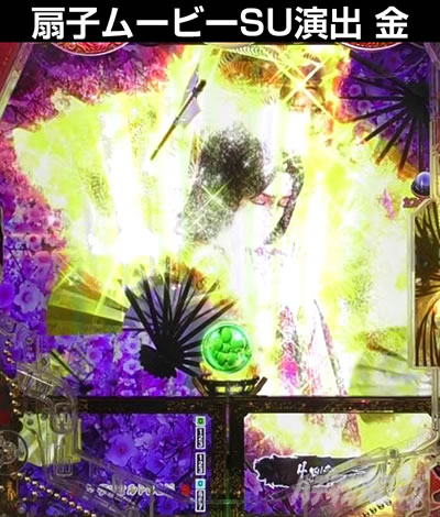 e�Ԃ̌c���`�� �꓁���f