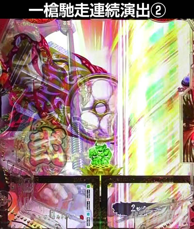 e�Ԃ̌c���`�� �꓁���f