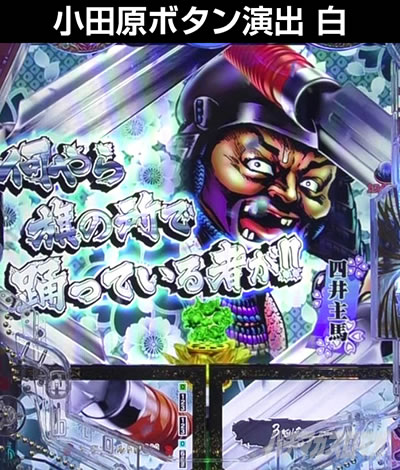 e�Ԃ̌c���`�� �꓁���f