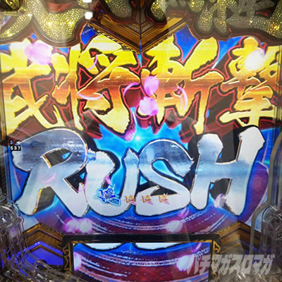 e�`�����X!!�`�����ƌc���`3 �����a��RUSH