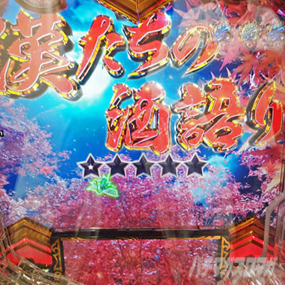 e�`�����X!!�`�����ƌc���`3 �X�g�[���[���[�` �������̎����