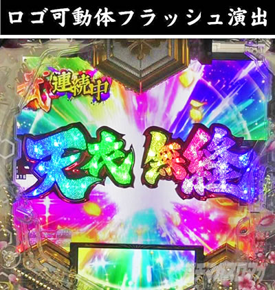 e�`�����X!! �`�����ƌc���`3 ���S���̃t���b�V�����o ���G�t�F�N�g �v���~�A��