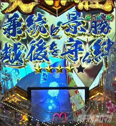 e�`�����X!! �`�����ƌc���`3 �X�g�[���[���[�` ����&�i��