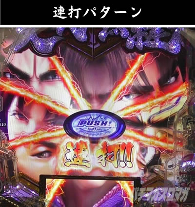 e�`�����X!! �`�����ƌc���`3 �V�ߖ��DRUSH ������RUSH ���˔j���o �{�^���p�^�[�� �{�^���A��