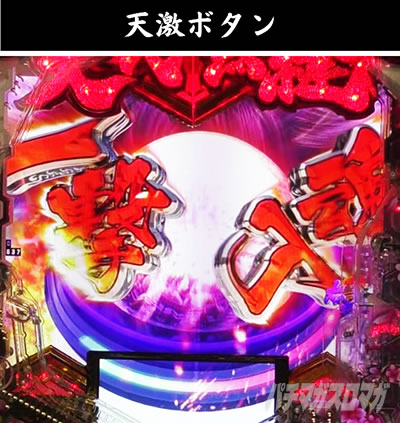 e�`�����X!! �`�����ƌc���`3 �V�ߖ��DRUSH ������RUSH ���˔j���o �{�^���p�^�[�� �V���{�^��