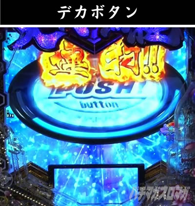 e�`�����X!! �`�����ƌc���`3 �V�ߖ��DRUSH ��R����RUSH �{�^���A�ŉ��o �f�J�{�^��