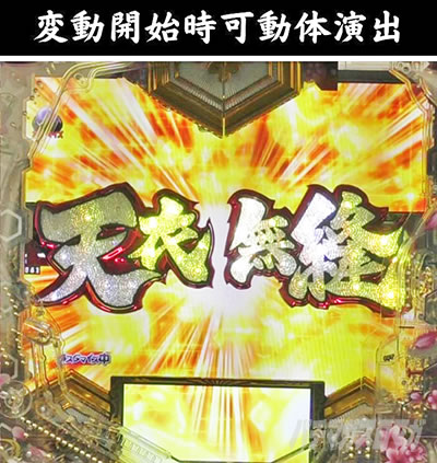 e�`�����X!! �`�����ƌc���`3 �ϓ��J�n�����̉��o�E�� �ϓ��J�n�����S�����E��