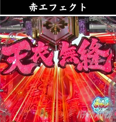 e�`�����X!! �`�����ƌc���`3 �ϓ��J�n�� ���S���̃t���b�V�����o �ԃG�t�F�N�g